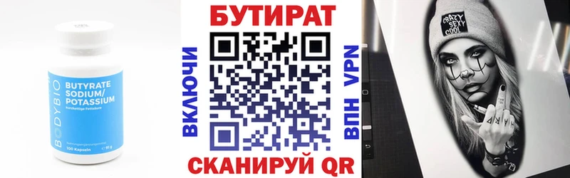 Бутират GHB  Любань 