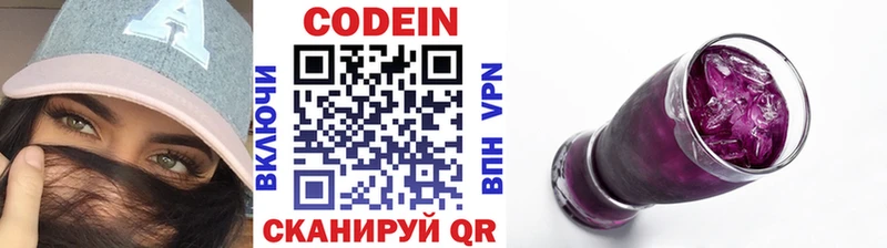 Кодеиновый сироп Lean Purple Drank  Любань 