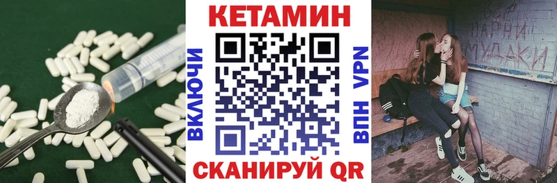 цены наркотик  Любань  Кетамин VHQ 